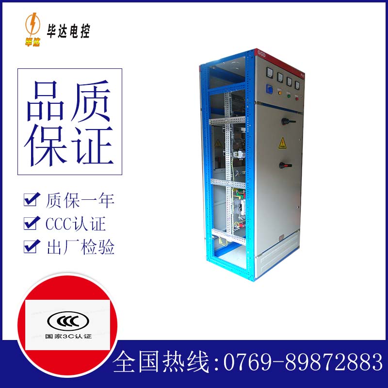 唐河GGD固定式开关柜