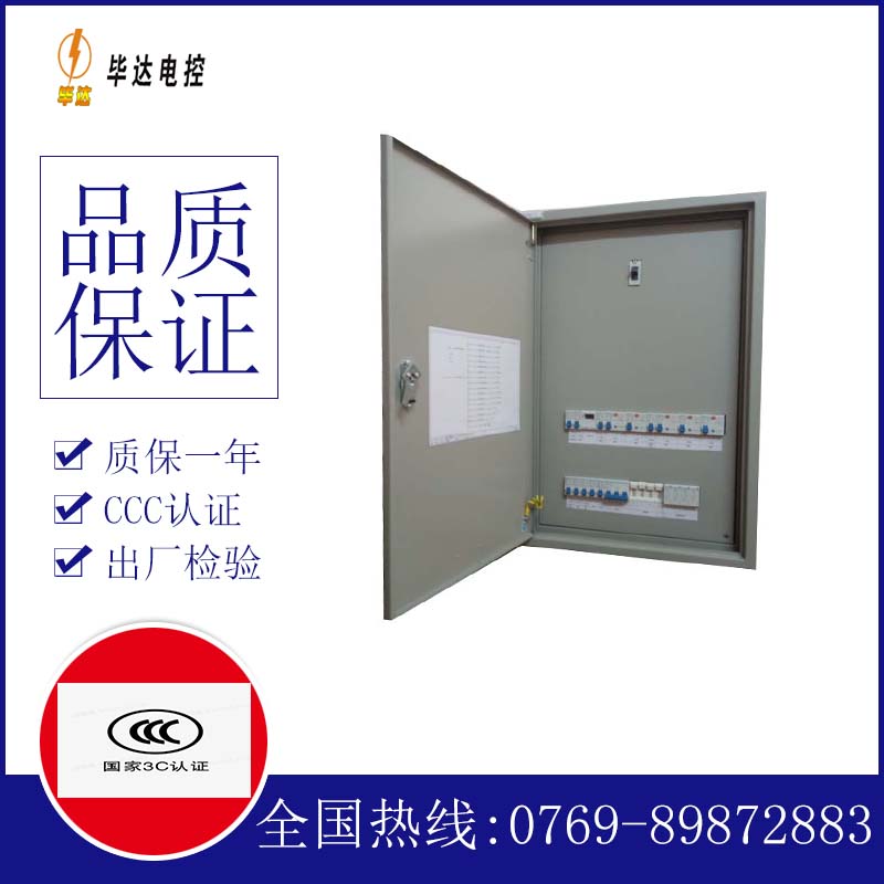 唐河照明配电箱