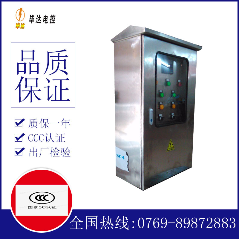 唐河不锈钢配电箱