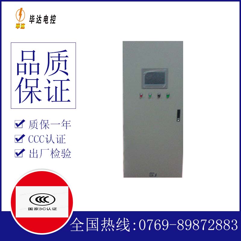 唐河变频控制箱