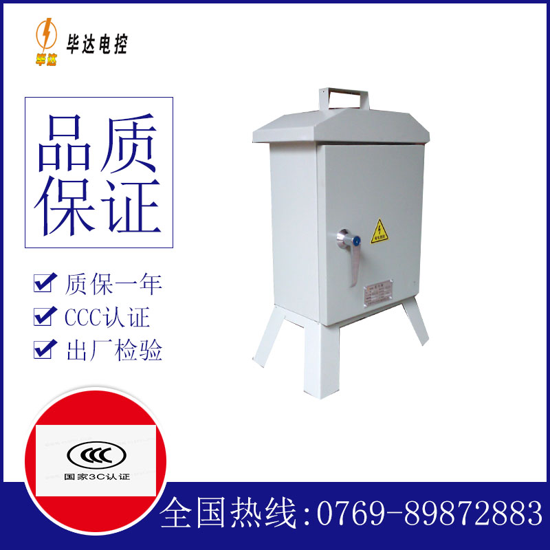 唐河临时配电箱