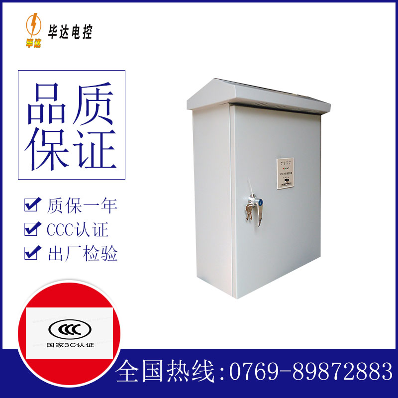 唐河排污泵控制箱
