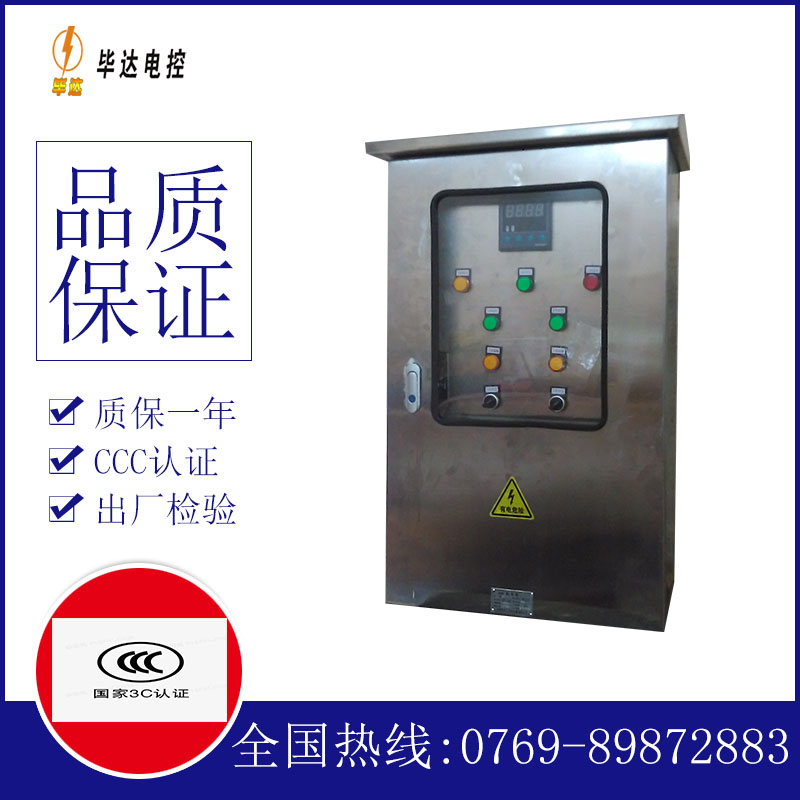 唐河路灯控制箱