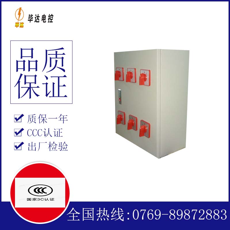 唐河电器控制箱